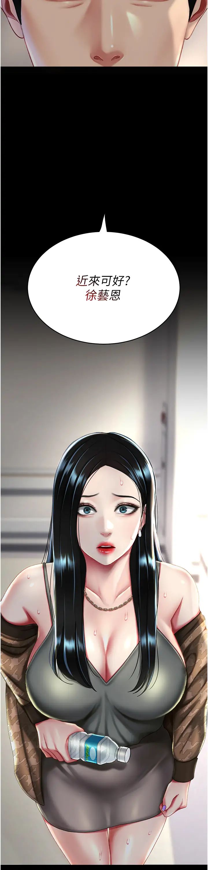 復仇母女丼第38话-偷窥完瞭吗?