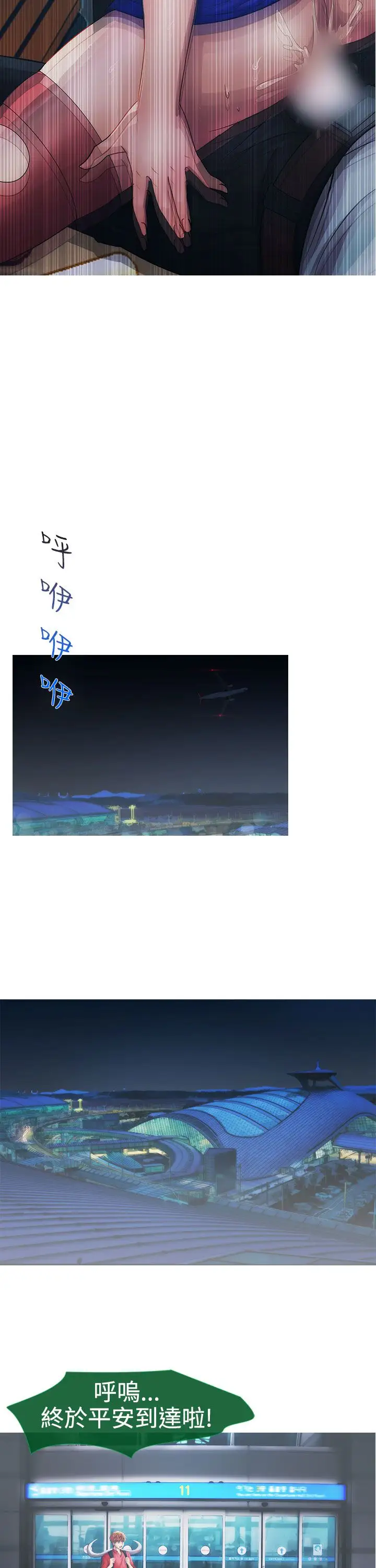 淑女花苑<第3季>第8话