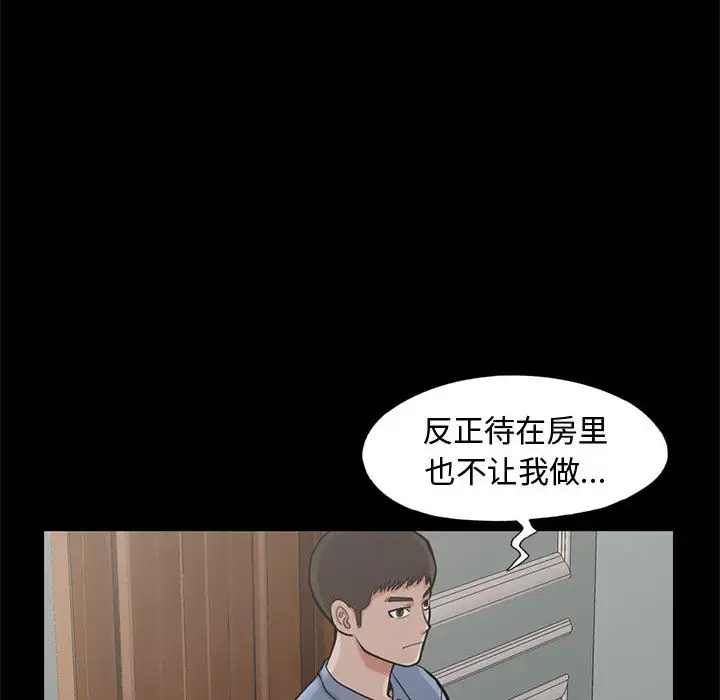 孤岛拼图第1话