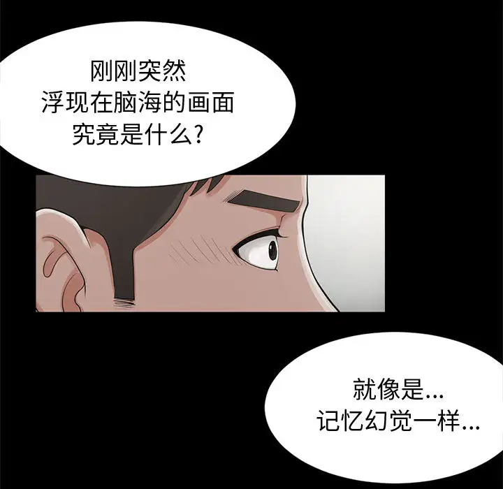 孤岛拼图第1话
