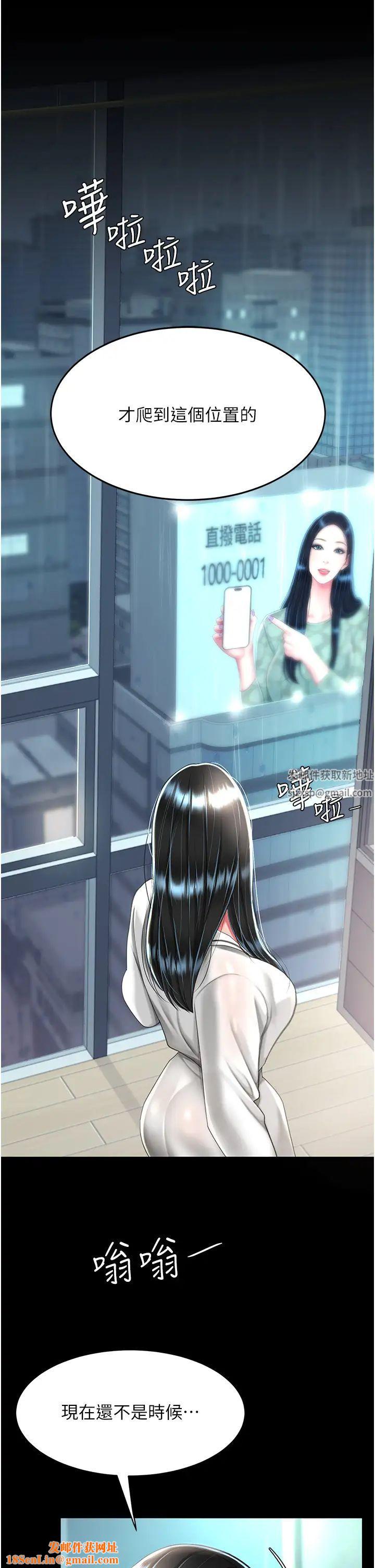 復仇母女丼第39话-想保命就把衣服脱瞭