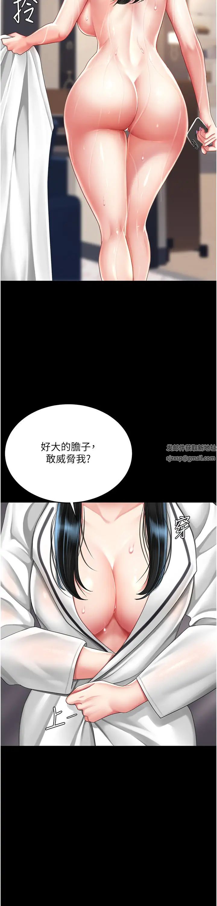復仇母女丼第39话-想保命就把衣服脱瞭