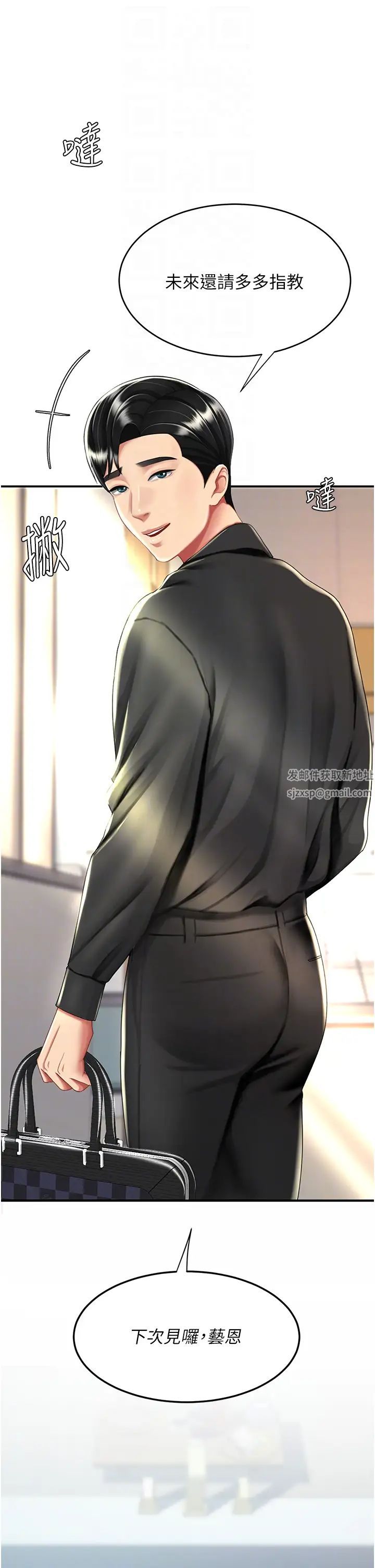 復仇母女丼第39话-想保命就把衣服脱瞭