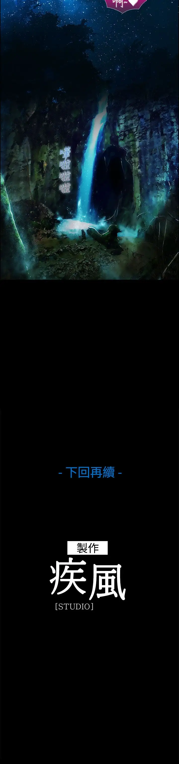 淑女花苑<第3季>第8话