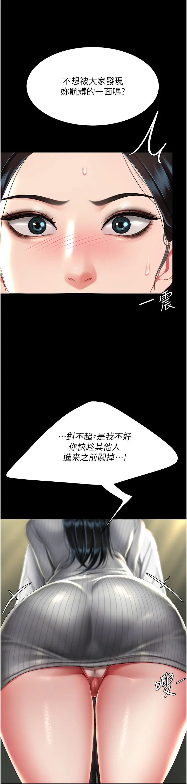 復仇母女丼第39话-想保命就把衣服脱瞭