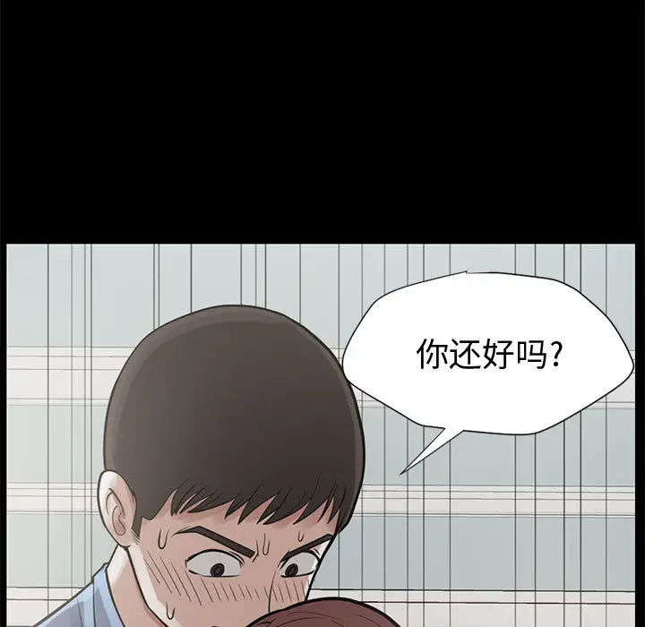 孤岛拼图第1话