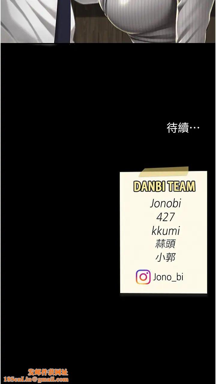 復仇母女丼第39话-想保命就把衣服脱瞭