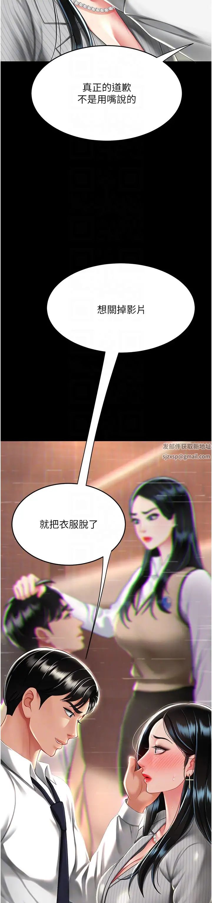 復仇母女丼第40话-记住被我羞辱的感觉