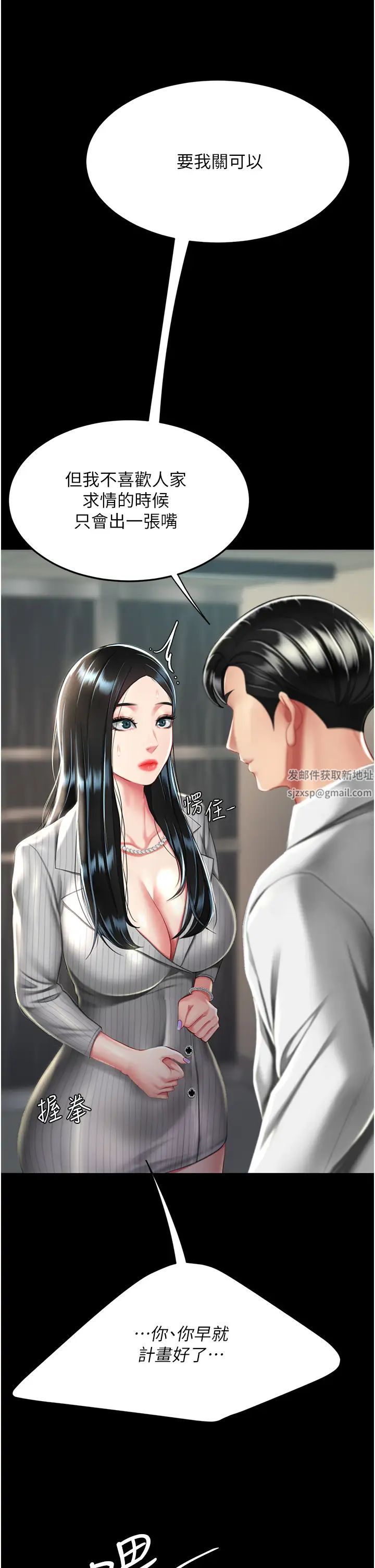 復仇母女丼第40话-记住被我羞辱的感觉