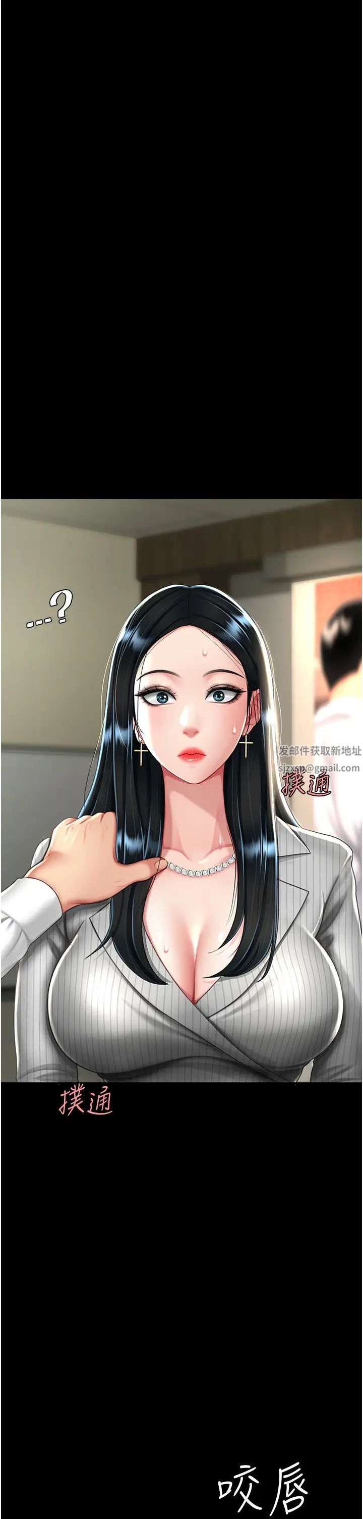 復仇母女丼第40話-記住被我羞辱的感覺