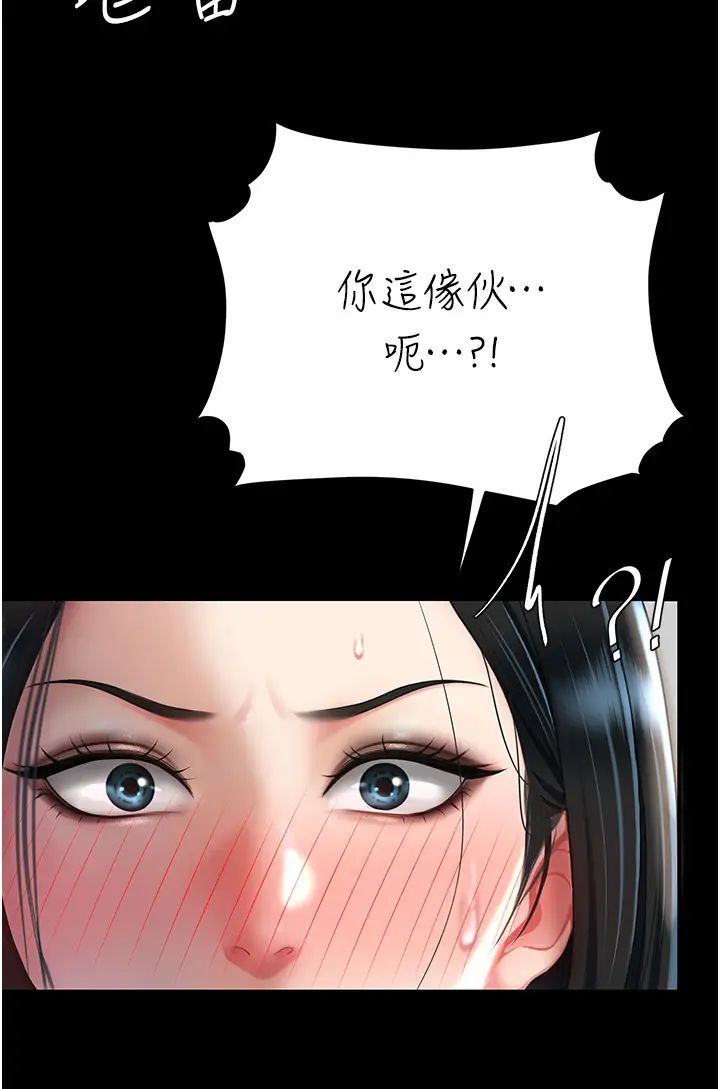 復仇母女丼第40话-记住被我羞辱的感觉