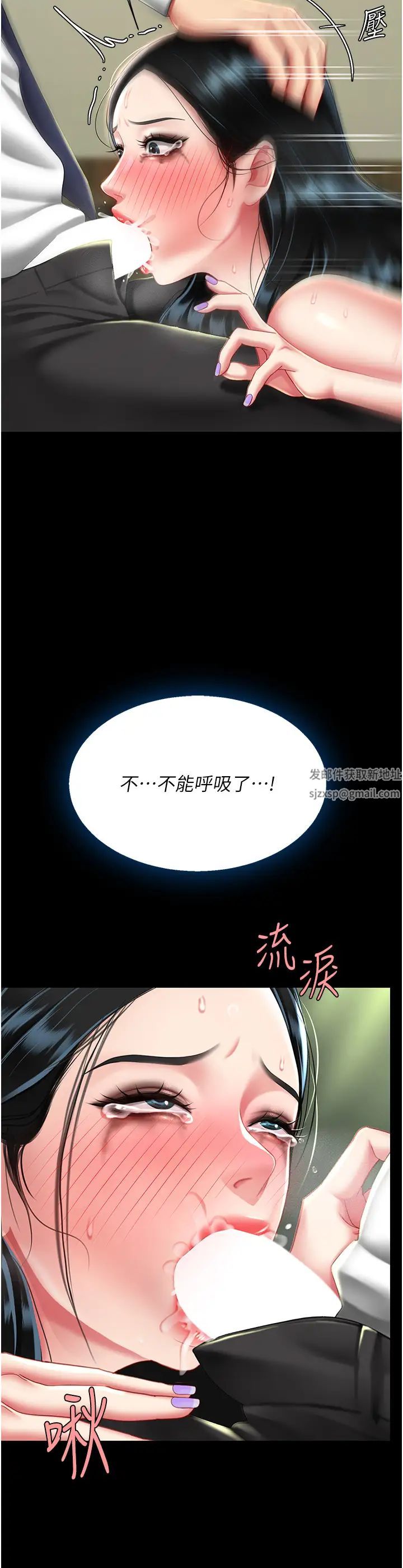 復仇母女丼第40话-记住被我羞辱的感觉