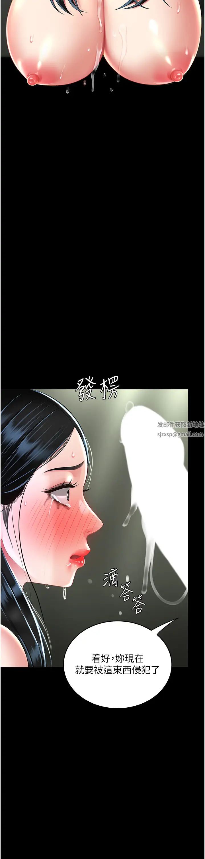 復仇母女丼第40话-记住被我羞辱的感觉