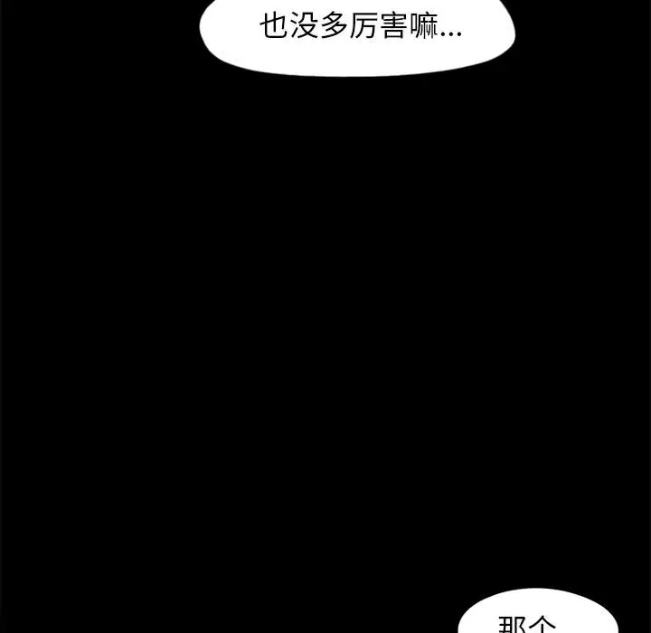 孤岛拼图第2话