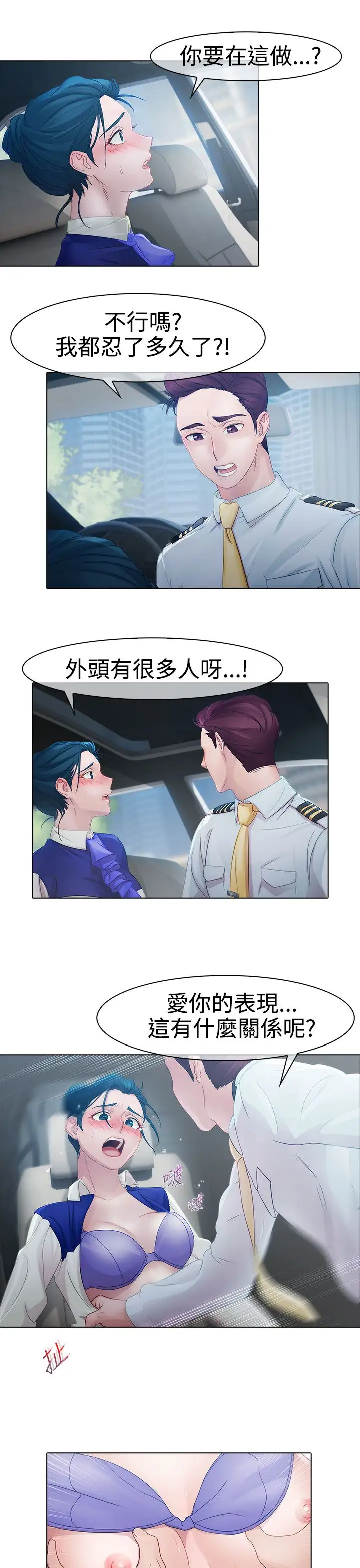 淑女花苑<第3季>第9话