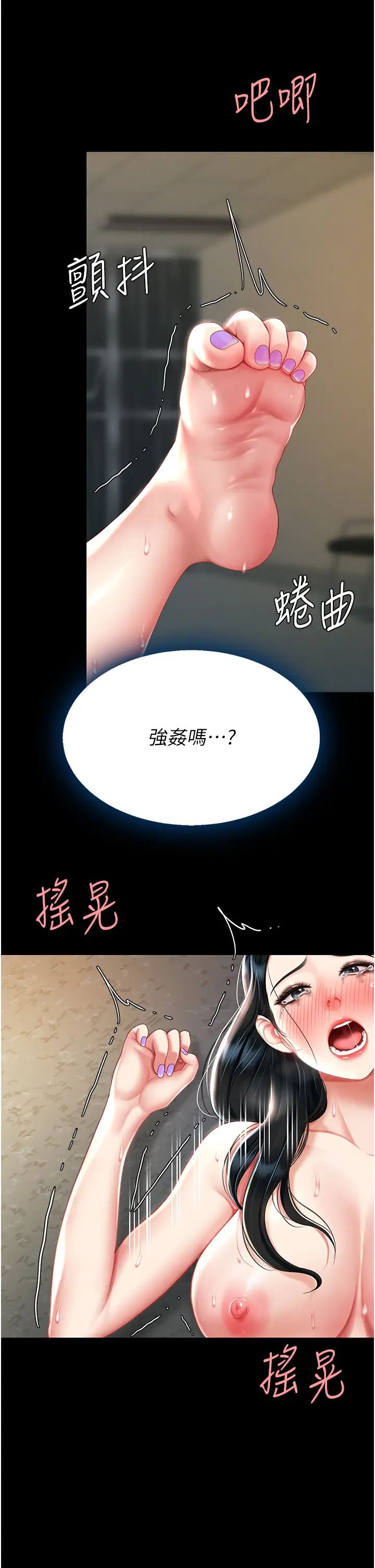 復仇母女丼第41话-啊噁~几岁瞭还尿裤子?
