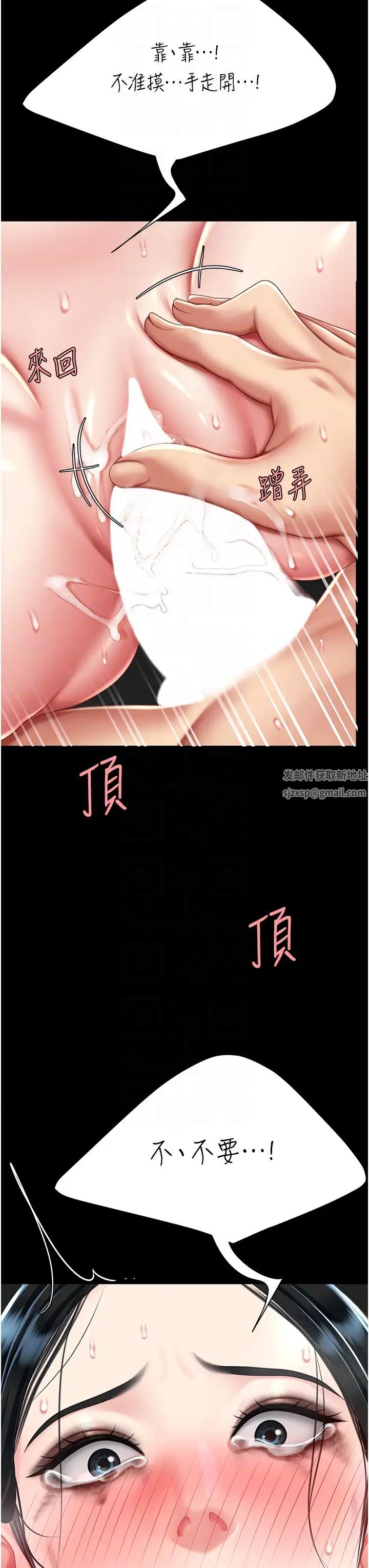 復仇母女丼第41话-啊噁~几岁瞭还尿裤子?