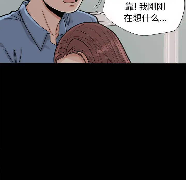孤岛拼图第2话