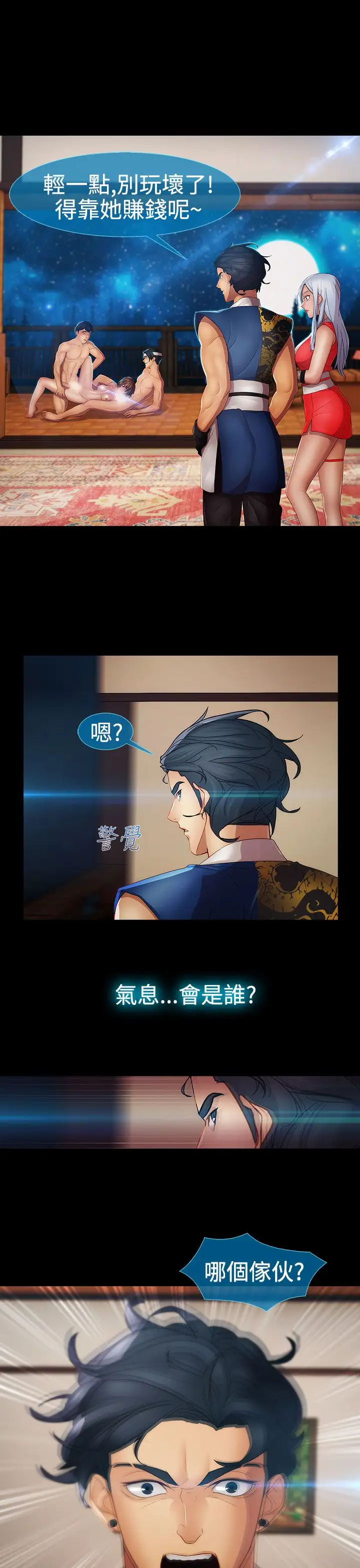 淑女花苑<第3季>第9话