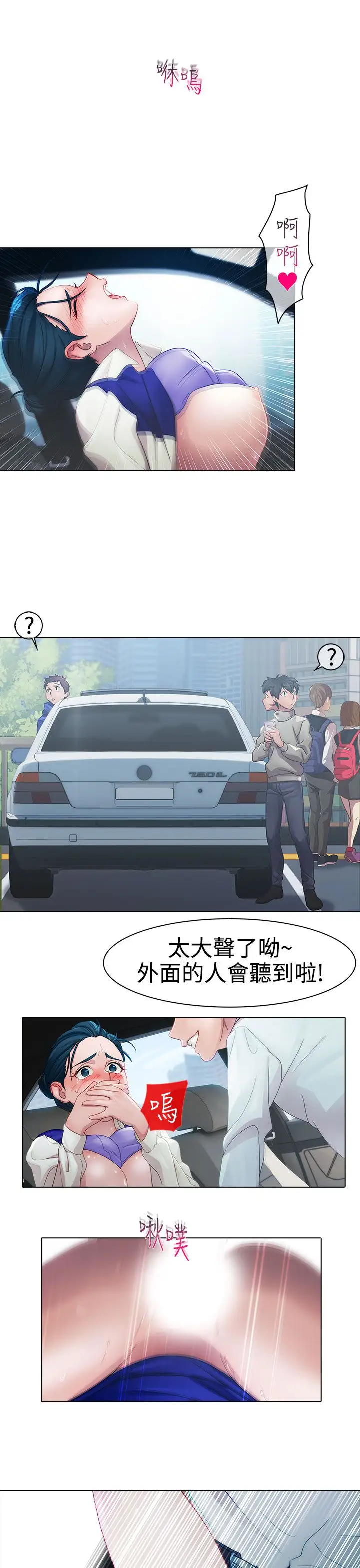 淑女花苑<第3季>第9话