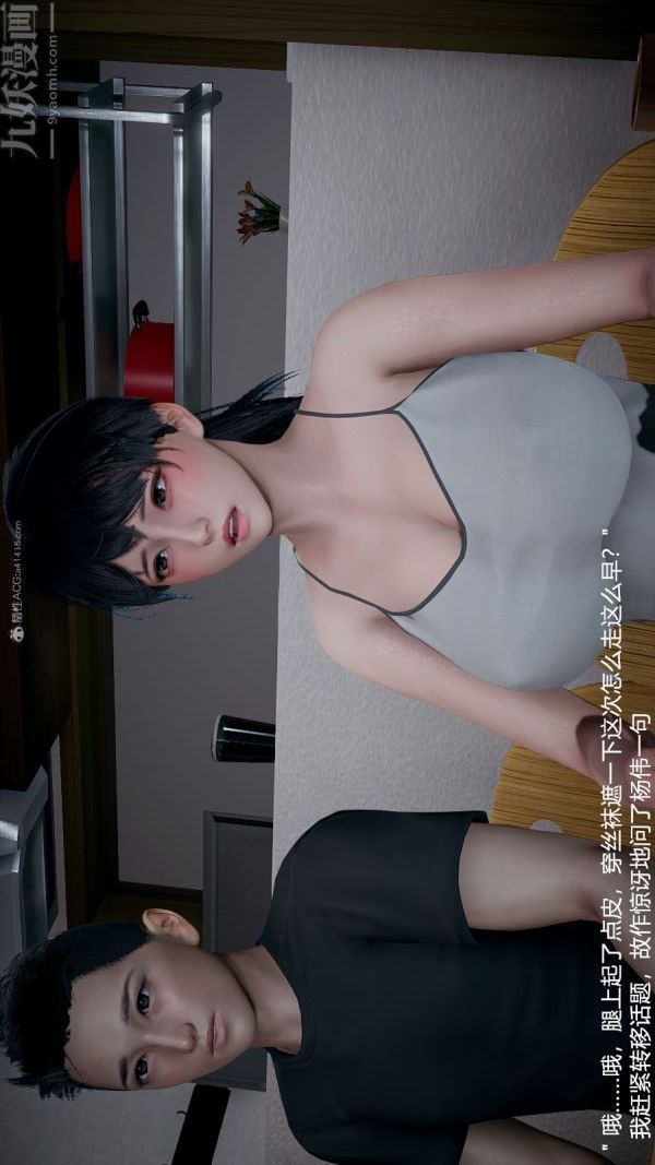 [3D]我和儿子的秘密第28话