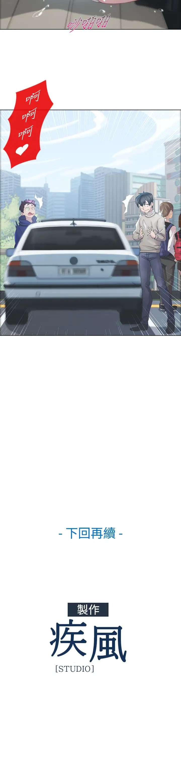 淑女花苑<第3季>第9话