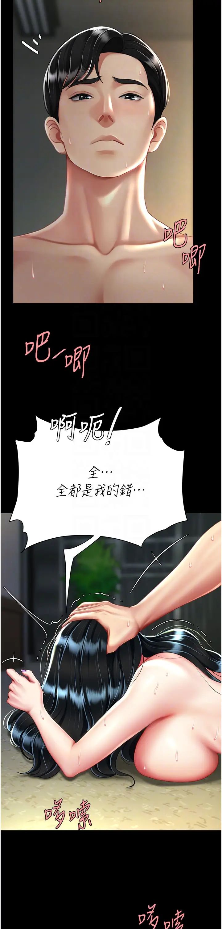 復仇母女丼第42话-哭着求饶的模样更欠干瞭