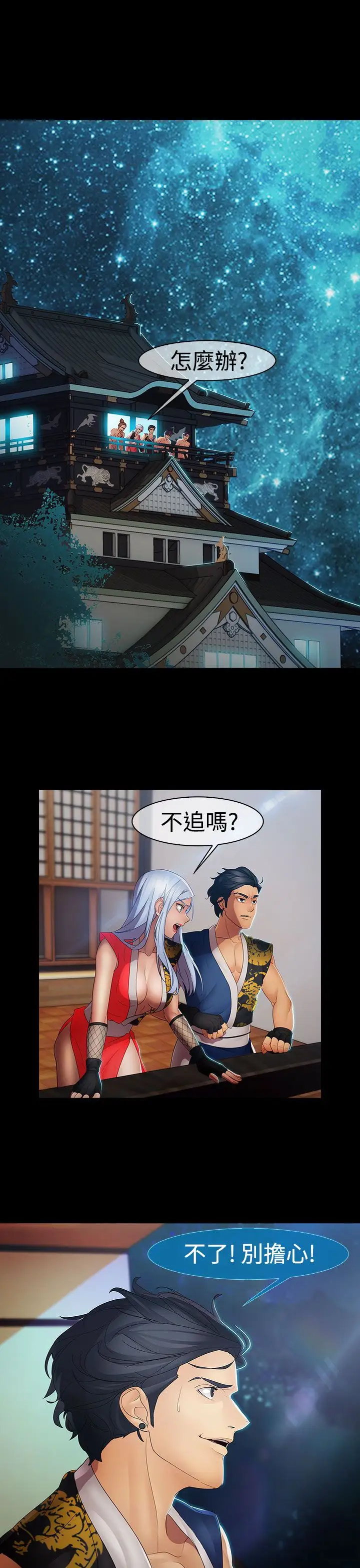 淑女花苑<第3季>第9话