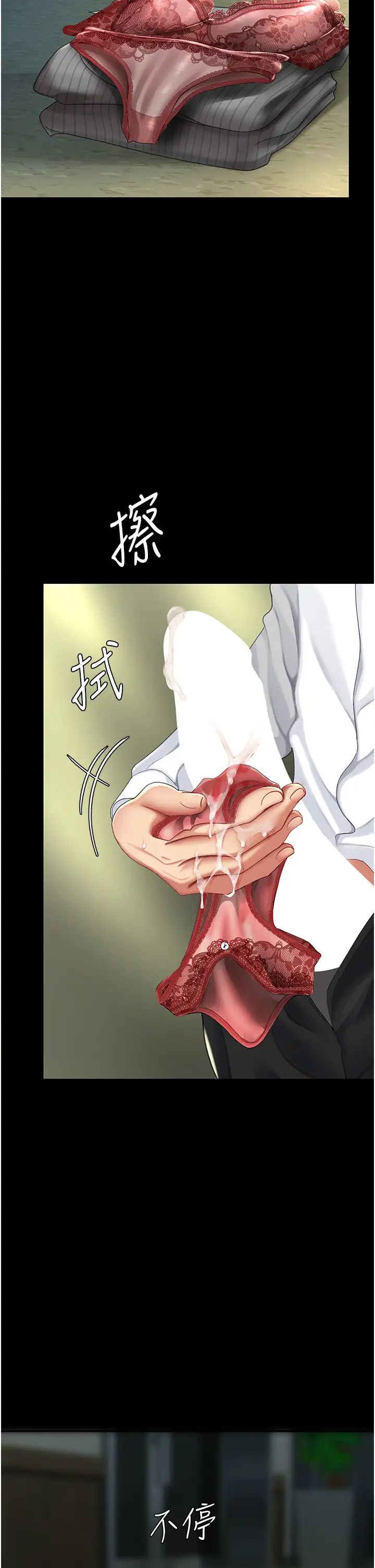 復仇母女丼第42话-哭着求饶的模样更欠干瞭