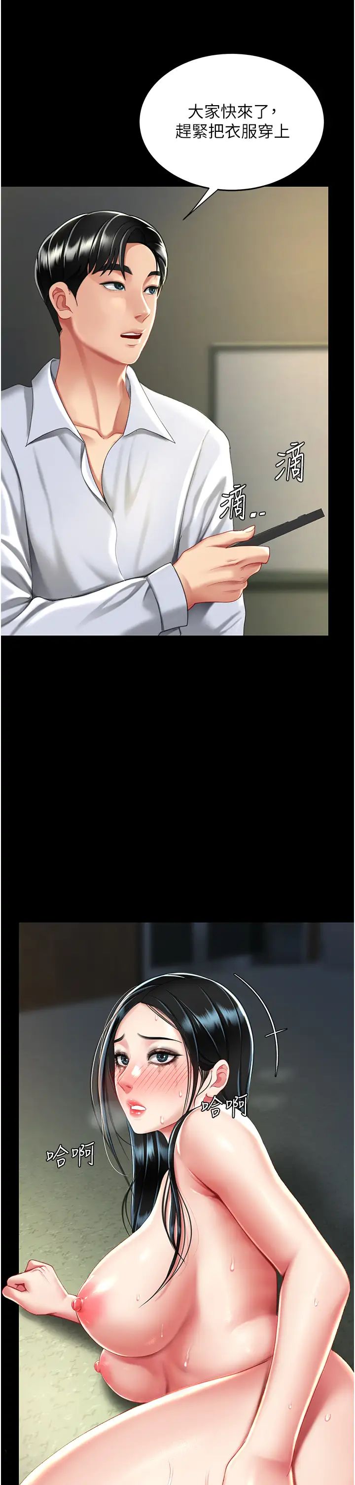 復仇母女丼第42话-哭着求饶的模样更欠干瞭