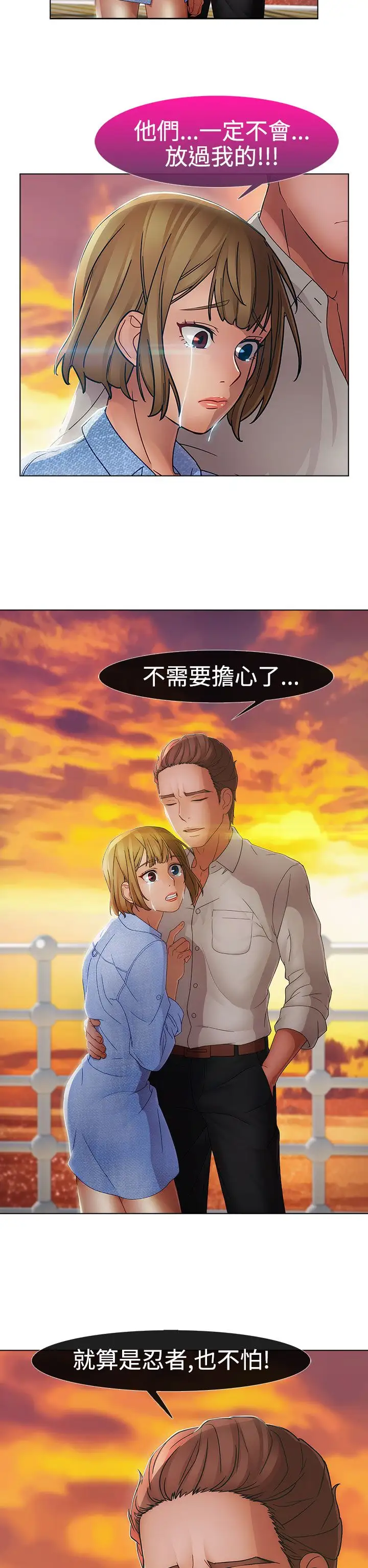 淑女花苑<第3季>第9话