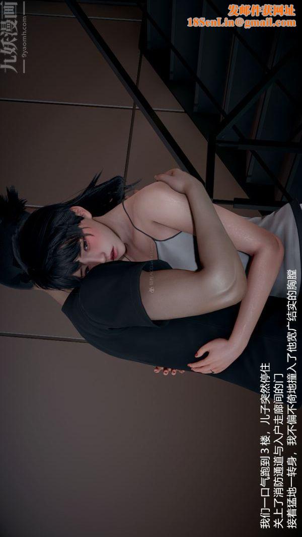 [3D]我和儿子的秘密第29话