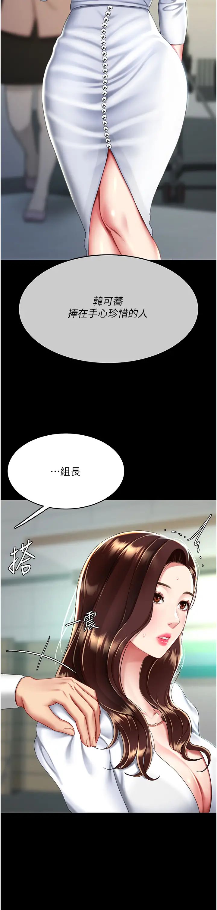 復仇母女丼第42话-哭着求饶的模样更欠干瞭
