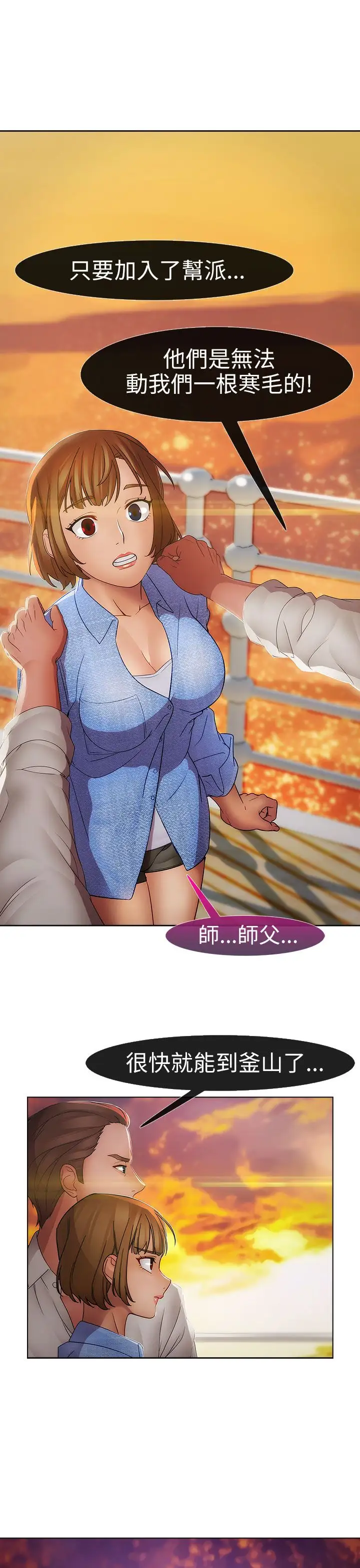 淑女花苑<第3季>第9话