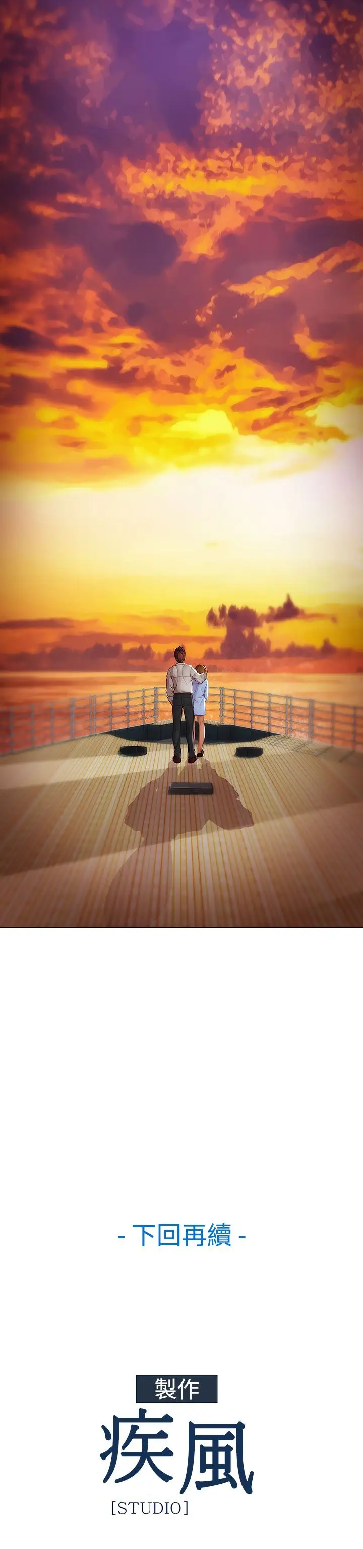 淑女花苑<第3季>第9话