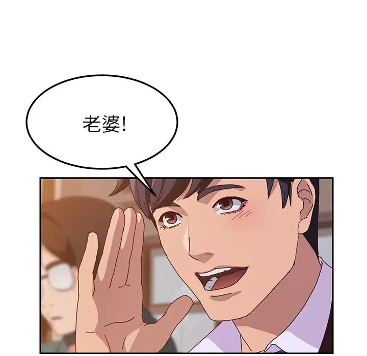 她们的恶作剧第1话