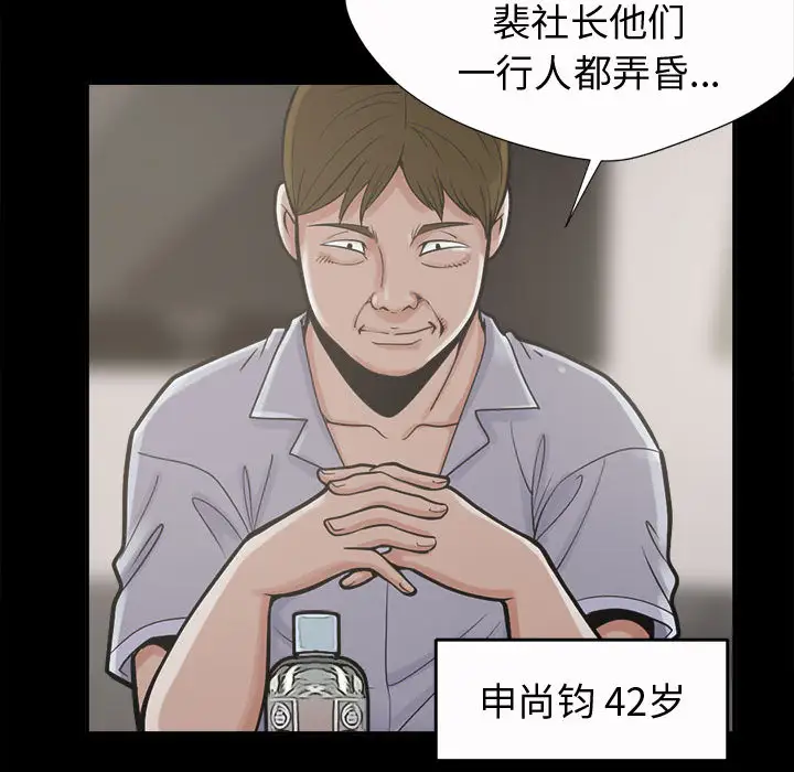 孤岛拼图第2话
