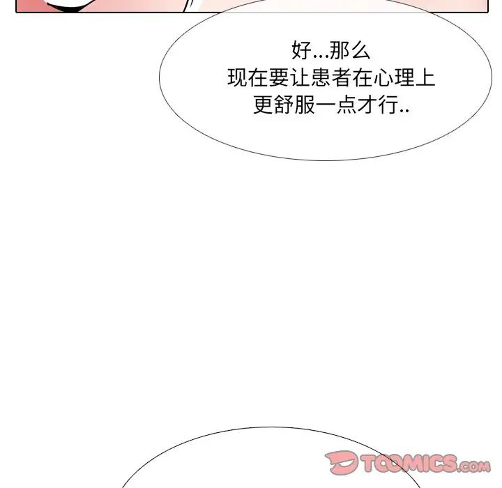 泌尿科俏护士第19话