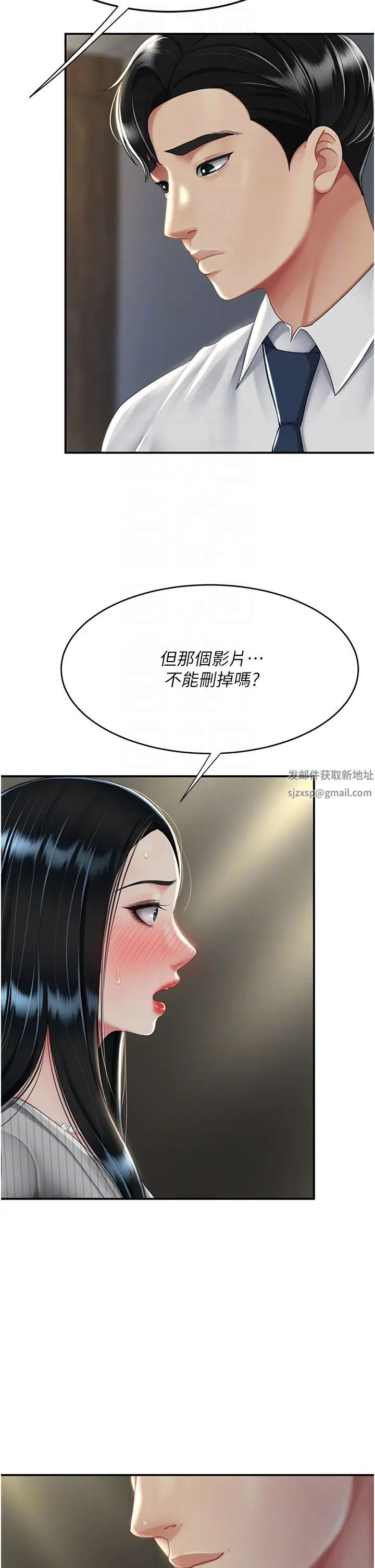 復仇母女丼第43话-回赠可荞的「大礼」