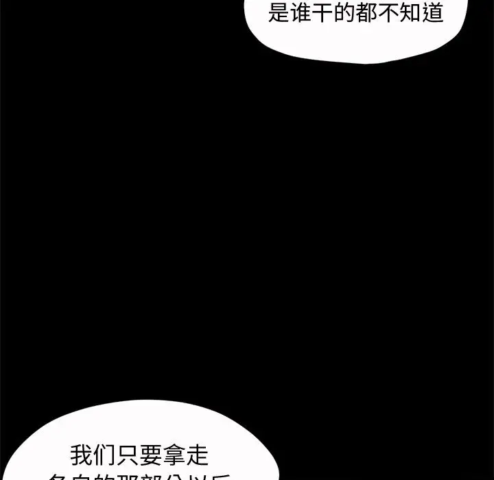 孤岛拼图第2话