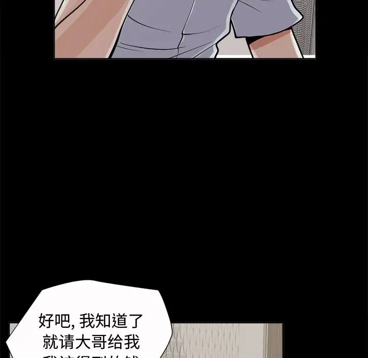 孤岛拼图第2话
