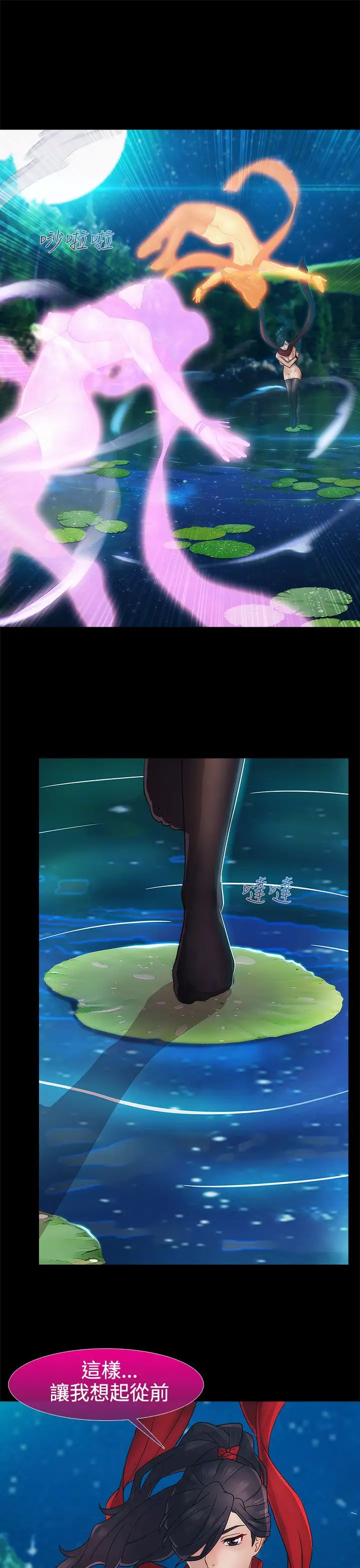 淑女花苑<第3季>第10话