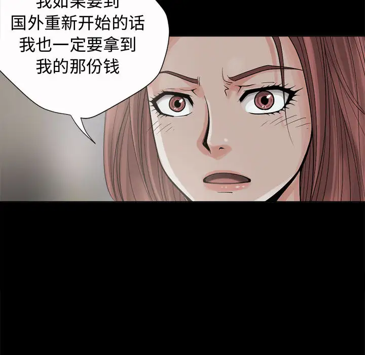 孤岛拼图第2话