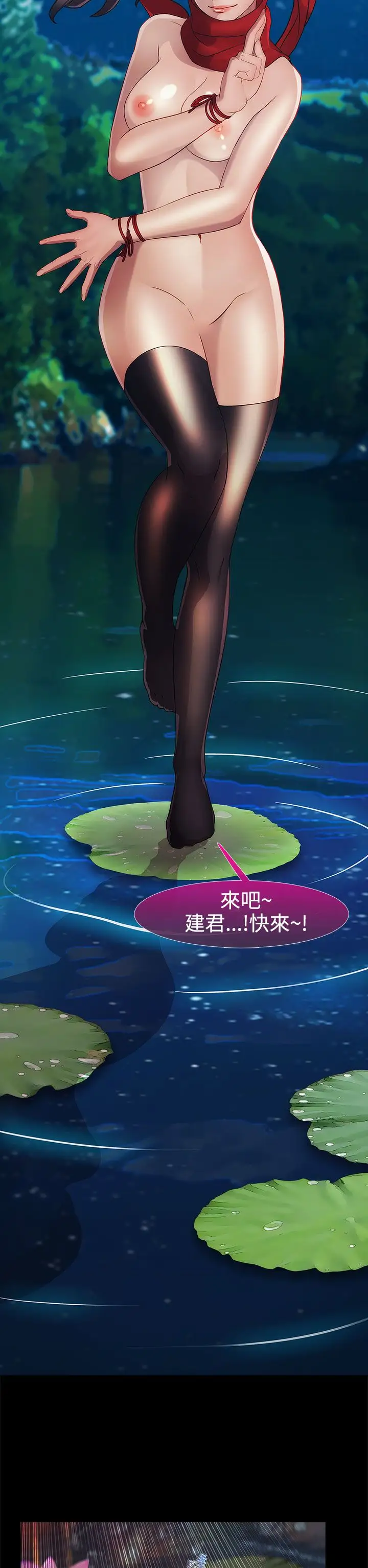 淑女花苑<第3季>第10话