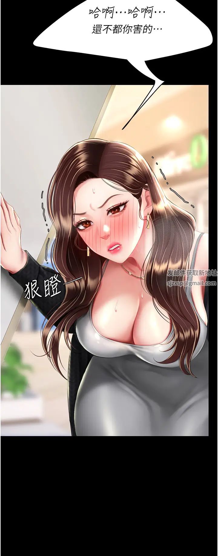 復仇母女丼第43话-回赠可荞的「大礼」