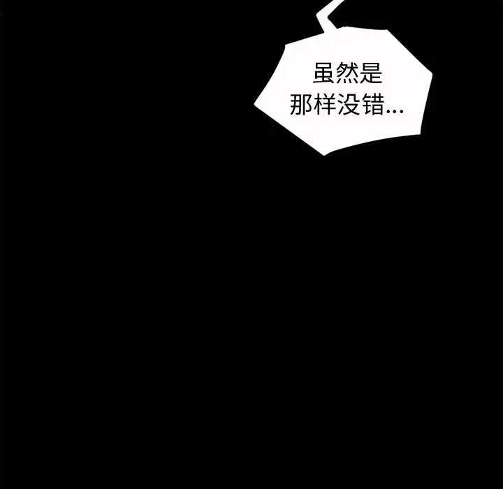 孤岛拼图第2话