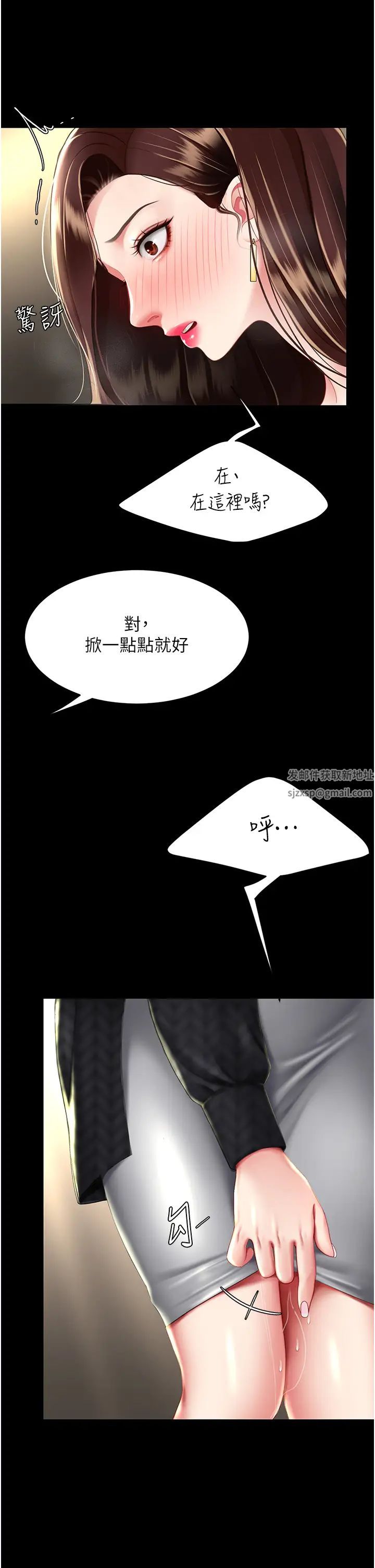 復仇母女丼第44话-再不高潮会疯掉