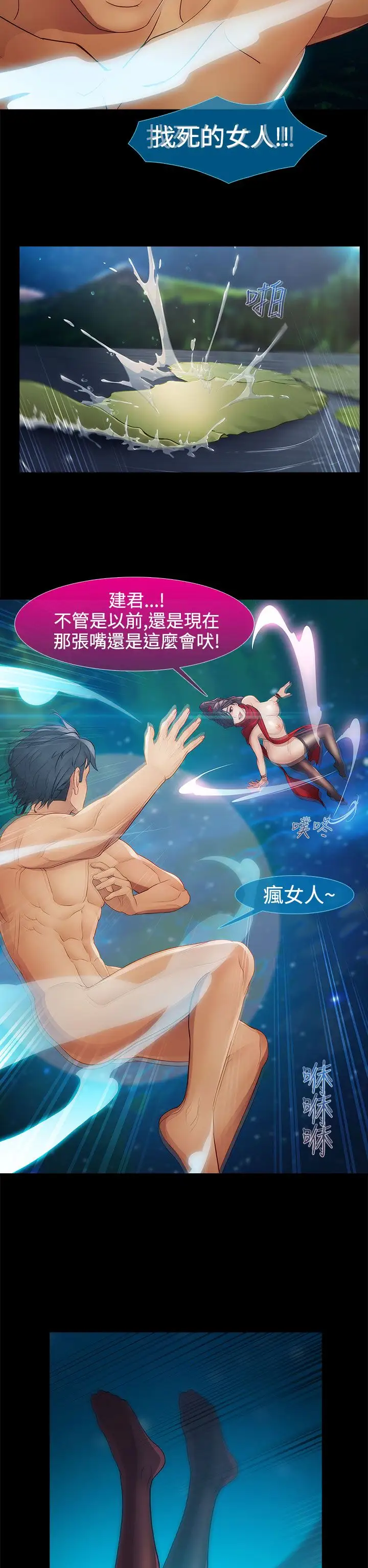 淑女花苑<第3季>第10话