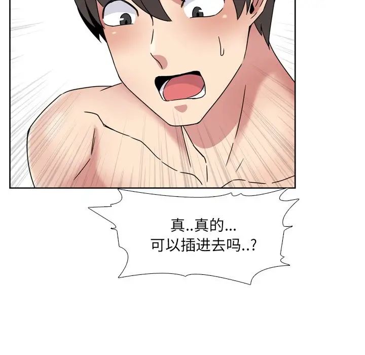 泌尿科俏护士第19话