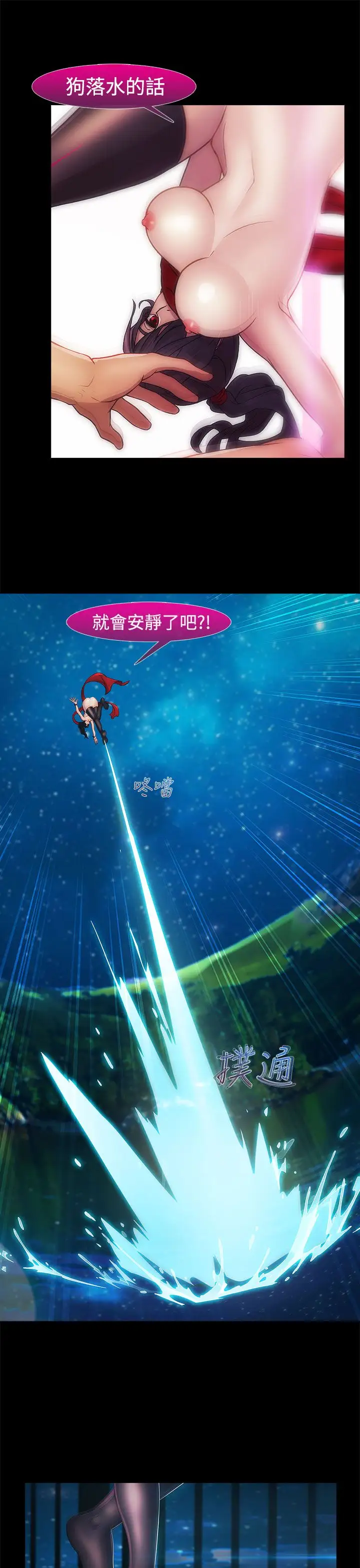 淑女花苑<第3季>第10话